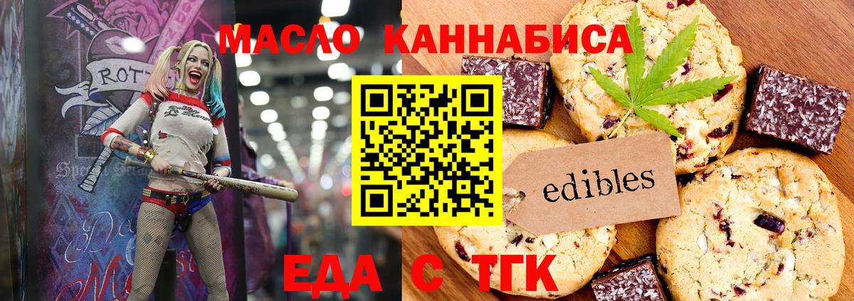 Урус-Мартан  Печенье с ТГК конопля  Вход с VPN 