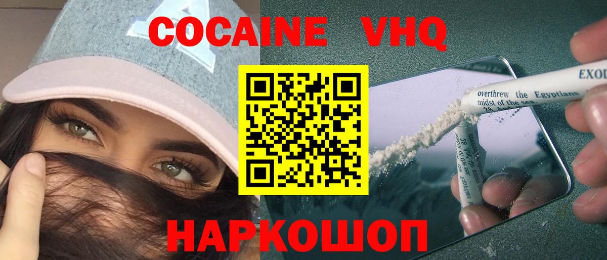 Кокаин  Кокаин FishScale  Урус-Мартан  Вход с VPN  КОКАИН FishScale 