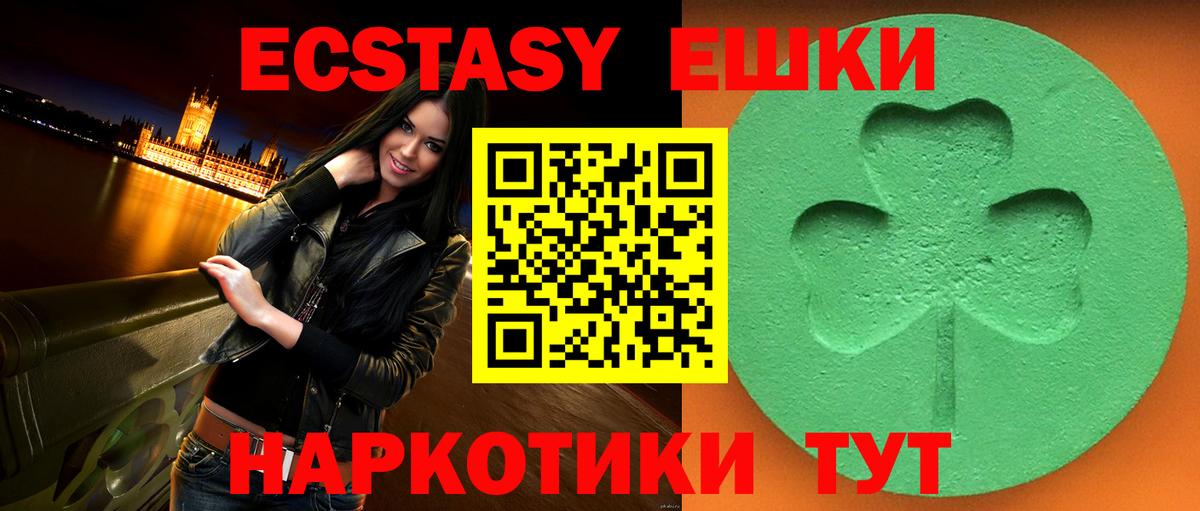 Ecstasy mix  Экстази  Урус-Мартан  Экстази Punisher  Вход с VPN 