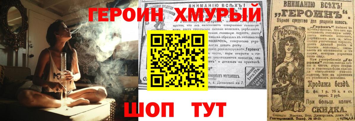 Героин белый  Вход с VPN  ГЕРОИН  Урус-Мартан 