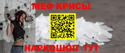 меф VHQ Ликино-Дулёво