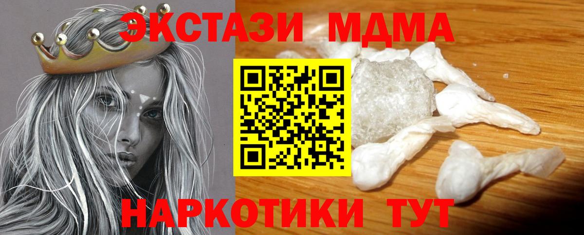 Урус-Мартан  МДМА Molly  МДМА VHQ  Вход с VPN 
