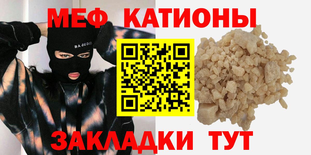 Мефедрон  Вход с VPN  МЯУ-МЯУ  даркнет сайт  Меф mephedrone  Урус-Мартан 