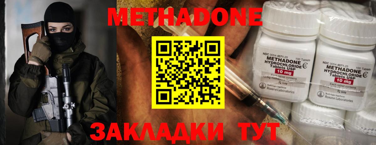 МЕТАДОН кристалл  Вход с VPN  МЕТАДОН кристалл  Урус-Мартан 