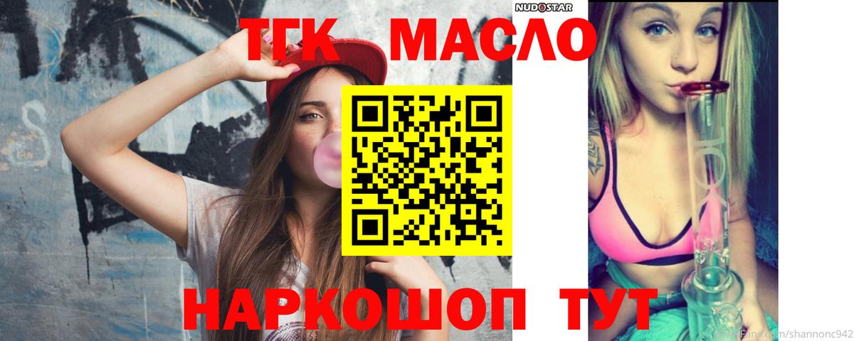 цены   Вход с VPN  Дистиллят ТГК жижа  Урус-Мартан  ТГК гашишное масло 